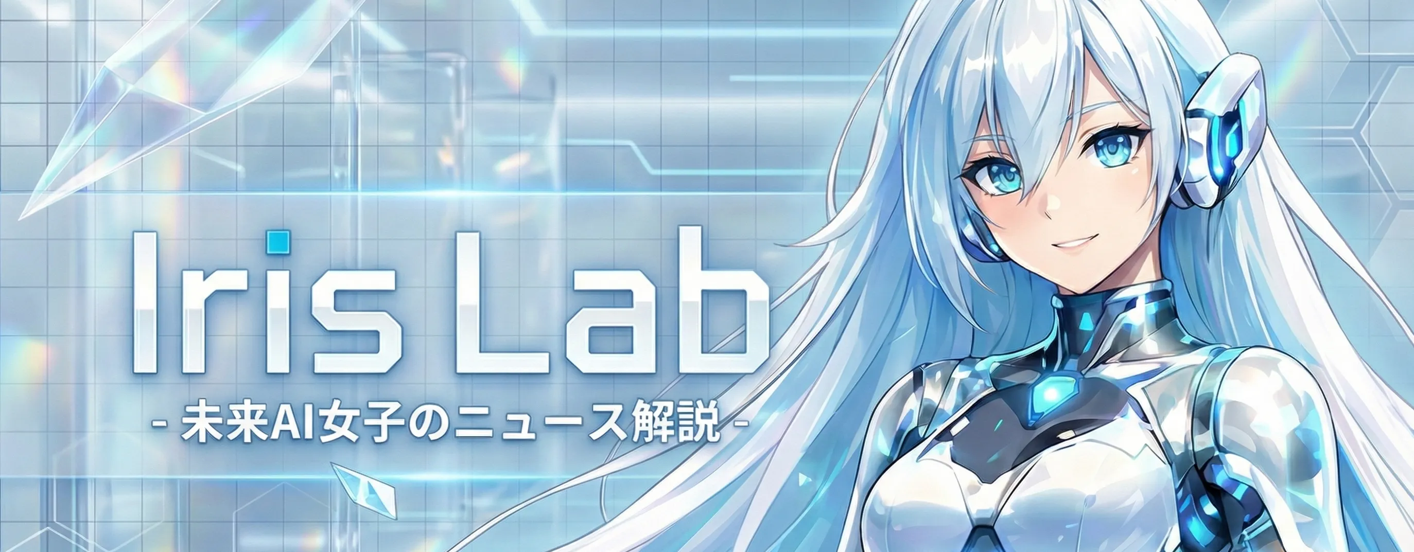 Iris Lab Hero
